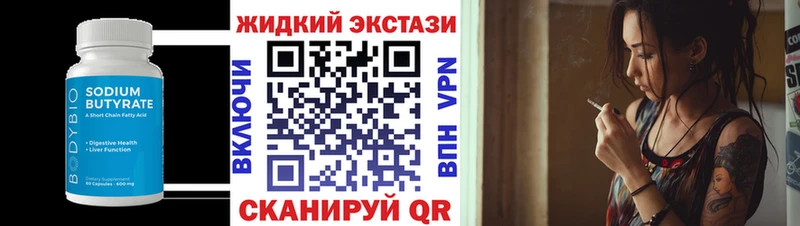 БУТИРАТ жидкий экстази  Суворов 