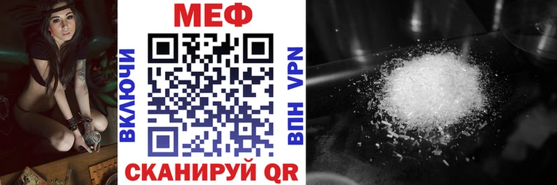 МЕФ кристаллы  Суворов 
