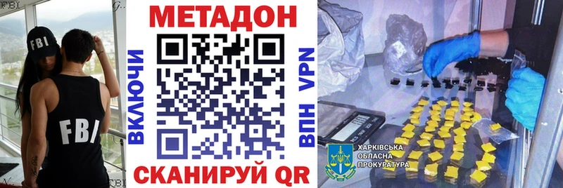 Метадон кристалл Суворов